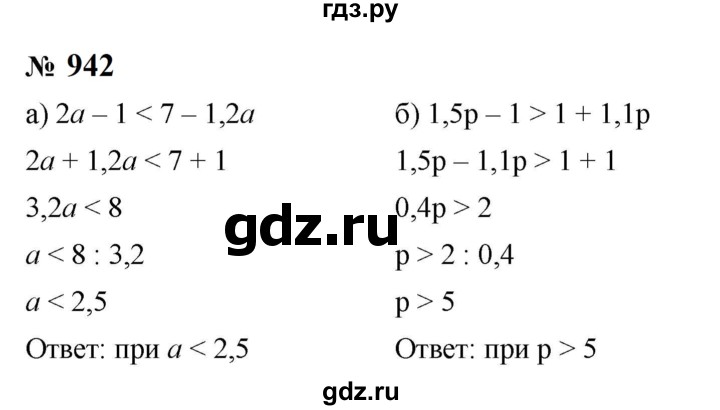 ГДЗ по алгебре 8 класс  Макарычев   задание - 942, Решебник к учебнику 2024