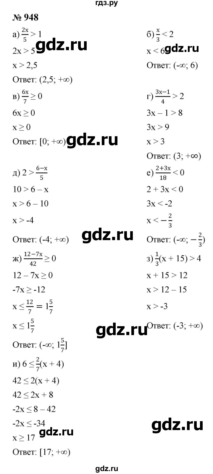 ГДЗ по алгебре 8 класс  Макарычев   задание - 948, Решебник к учебнику 2024