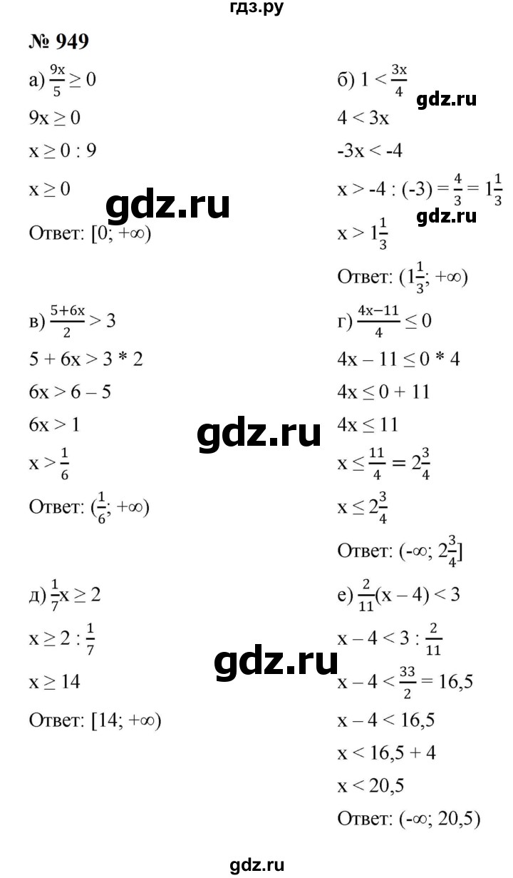 ГДЗ по алгебре 8 класс  Макарычев   задание - 949, Решебник к учебнику 2024