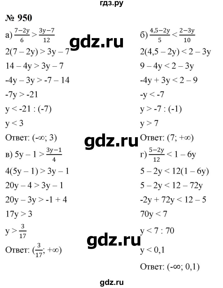 ГДЗ по алгебре 8 класс  Макарычев   задание - 950, Решебник к учебнику 2024