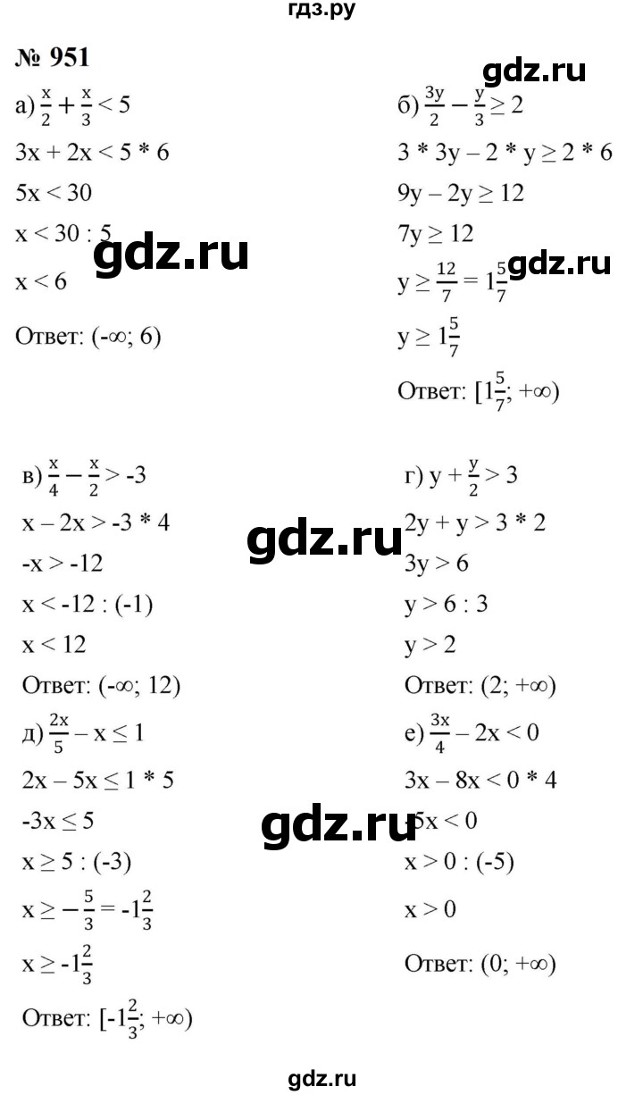 ГДЗ по алгебре 8 класс  Макарычев   задание - 951, Решебник к учебнику 2024