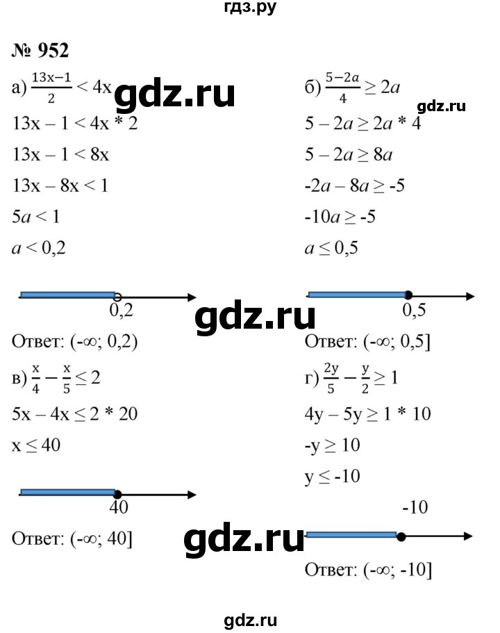 ГДЗ по алгебре 8 класс  Макарычев   задание - 952, Решебник к учебнику 2024