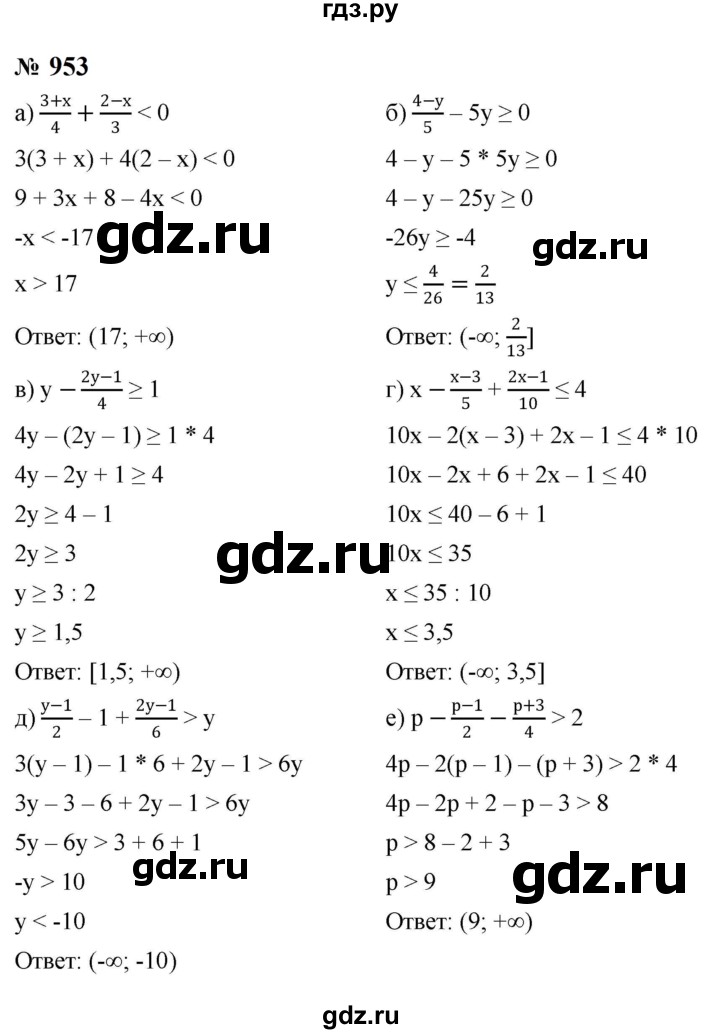 ГДЗ по алгебре 8 класс  Макарычев   задание - 953, Решебник к учебнику 2024