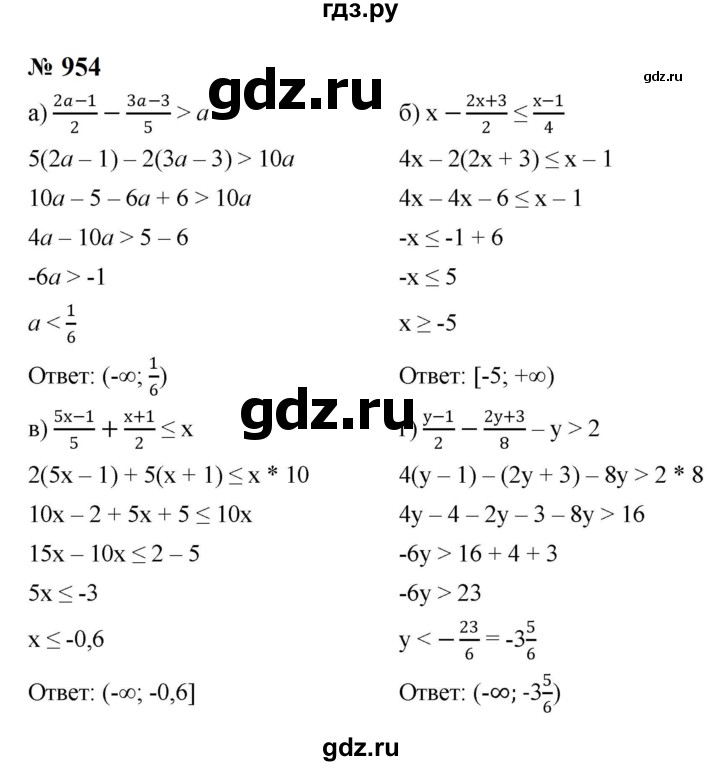 ГДЗ по алгебре 8 класс  Макарычев   задание - 954, Решебник к учебнику 2024