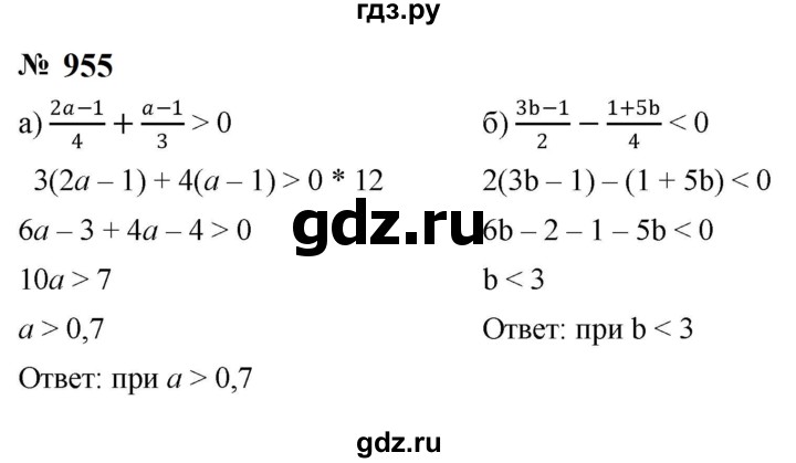 ГДЗ по алгебре 8 класс  Макарычев   задание - 955, Решебник к учебнику 2024