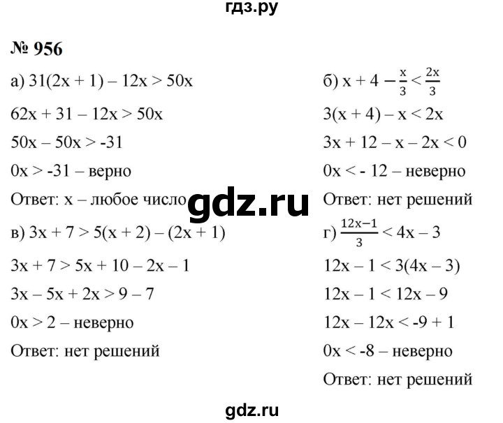 ГДЗ по алгебре 8 класс  Макарычев   задание - 956, Решебник к учебнику 2024