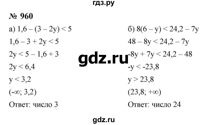 ГДЗ по алгебре 8 класс  Макарычев   задание - 960, Решебник к учебнику 2024