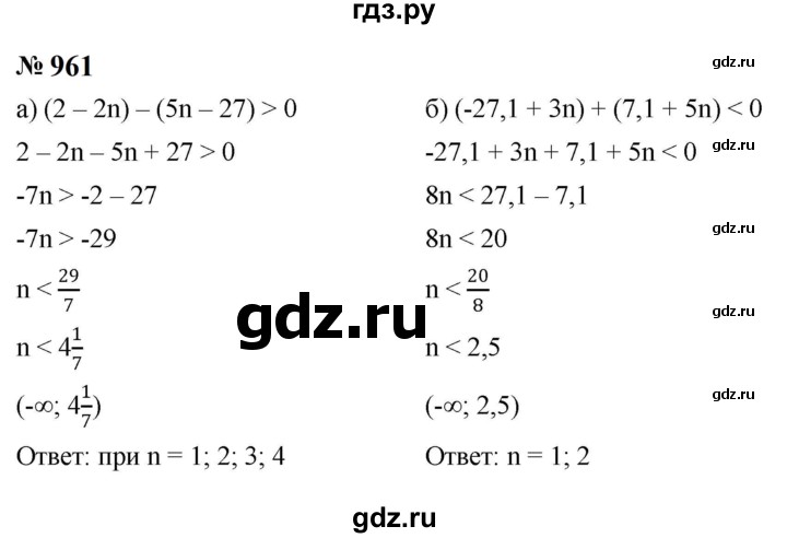 ГДЗ по алгебре 8 класс  Макарычев   задание - 961, Решебник к учебнику 2024