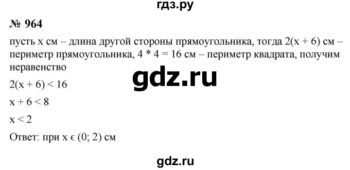 ГДЗ по алгебре 8 класс  Макарычев   задание - 964, Решебник к учебнику 2024