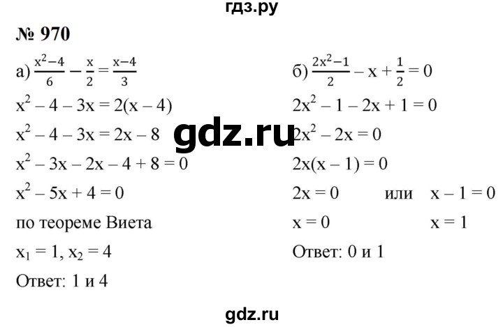 ГДЗ по алгебре 8 класс  Макарычев   задание - 970, Решебник к учебнику 2024