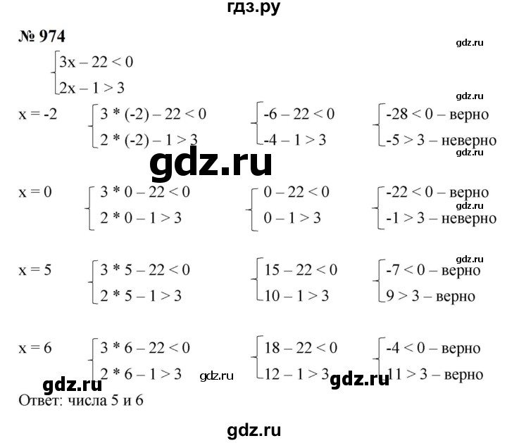 ГДЗ по алгебре 8 класс  Макарычев   задание - 974, Решебник к учебнику 2024