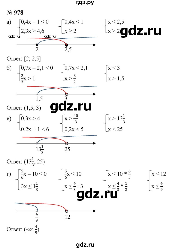 ГДЗ по алгебре 8 класс  Макарычев   задание - 978, Решебник к учебнику 2024
