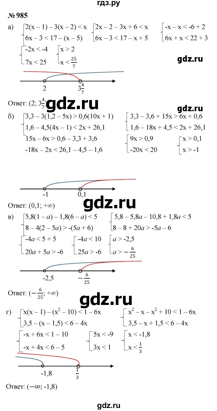 ГДЗ по алгебре 8 класс  Макарычев   задание - 985, Решебник к учебнику 2024