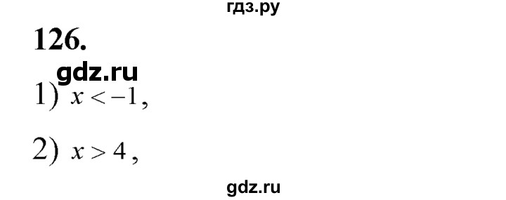 ГДЗ по алгебре 8 класс  Алимов   номер - 126, Решебник №1