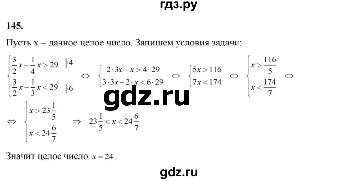 ГДЗ по алгебре 8 класс  Алимов   номер - 145, Решебник №1