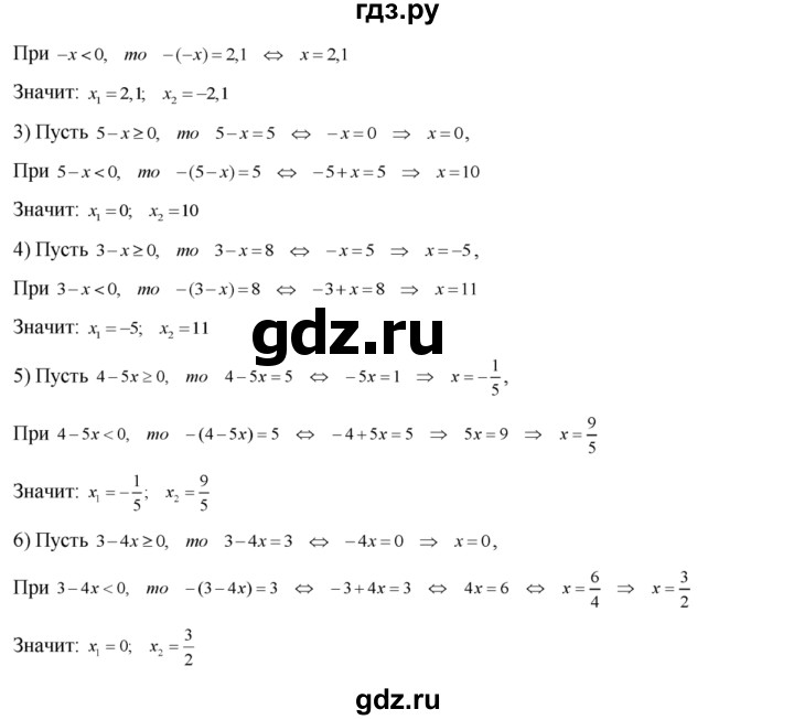 ГДЗ по алгебре 8 класс  Алимов   номер - 153, Решебник №1