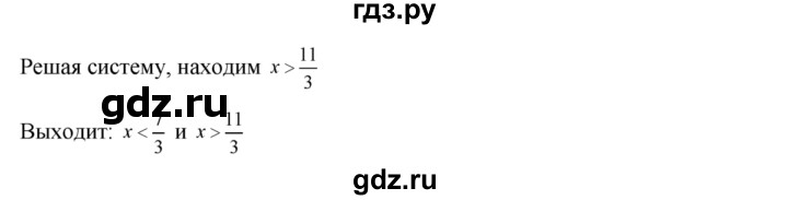 ГДЗ по алгебре 8 класс  Алимов   номер - 159, Решебник №1