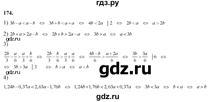 ГДЗ по алгебре 8 класс  Алимов   номер - 174, Решебник №1