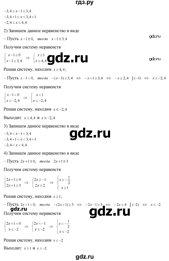 ГДЗ по алгебре 8 класс  Алимов   номер - 183, Решебник №1