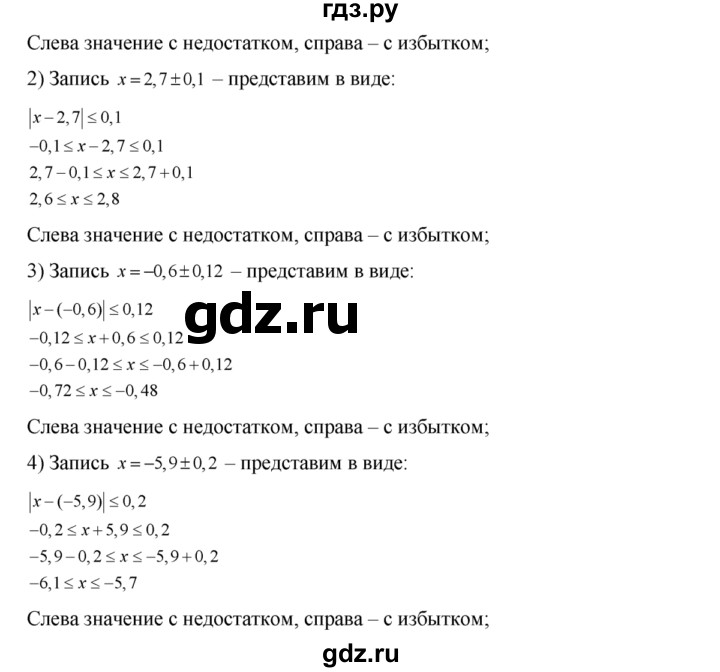 ГДЗ по алгебре 8 класс  Алимов   номер - 209, Решебник №1