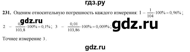 ГДЗ по алгебре 8 класс  Алимов   номер - 231, Решебник №1