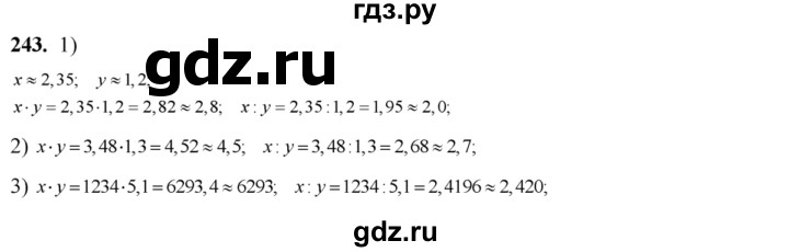 ГДЗ по алгебре 8 класс  Алимов   номер - 243, Решебник №1