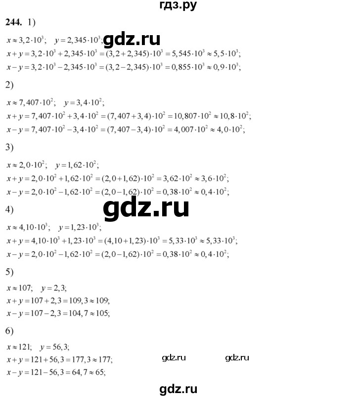 ГДЗ по алгебре 8 класс  Алимов   номер - 244, Решебник №1