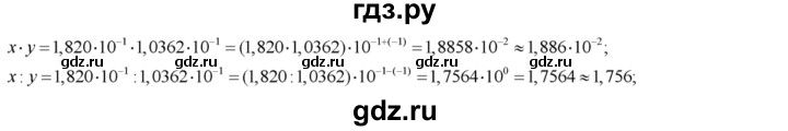 ГДЗ по алгебре 8 класс  Алимов   номер - 245, Решебник №1