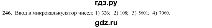ГДЗ по алгебре 8 класс  Алимов   номер - 246, Решебник №1