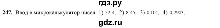 ГДЗ по алгебре 8 класс  Алимов   номер - 247, Решебник №1