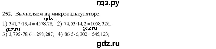 ГДЗ по алгебре 8 класс  Алимов   номер - 252, Решебник №1