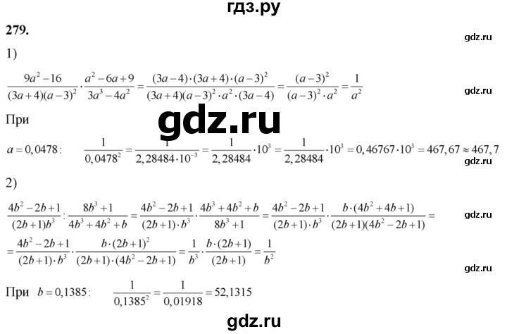 ГДЗ по алгебре 8 класс  Алимов   номер - 279, Решебник №1