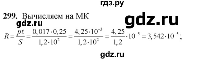 ГДЗ по алгебре 8 класс  Алимов   номер - 299, Решебник №1