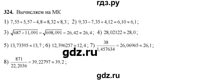 ГДЗ по алгебре 8 класс  Алимов   номер - 324, Решебник №1