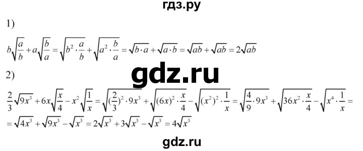 ГДЗ по алгебре 8 класс  Алимов   номер - 353, Решебник №1