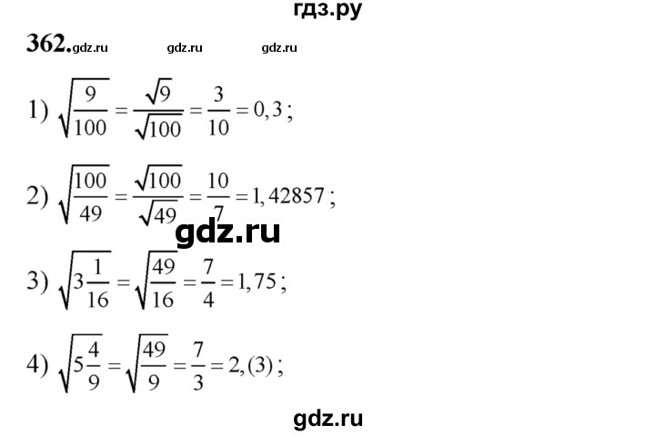 ГДЗ по алгебре 8 класс  Алимов   номер - 362, Решебник №1
