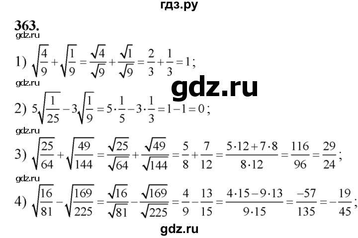 ГДЗ по алгебре 8 класс  Алимов   номер - 363, Решебник №1