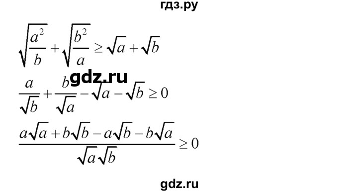 ГДЗ по алгебре 8 класс  Алимов   номер - 375, Решебник №1