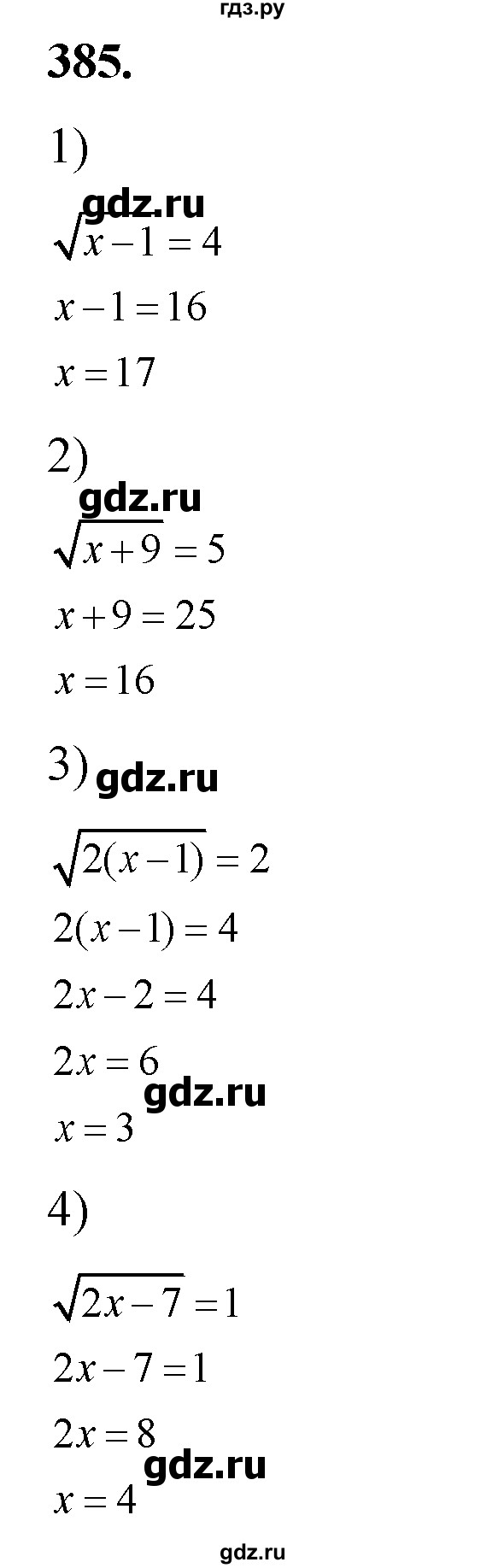 ГДЗ по алгебре 8 класс  Алимов   номер - 385, Решебник №1