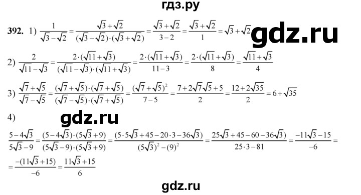ГДЗ по алгебре 8 класс  Алимов   номер - 392, Решебник №1