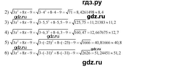 ГДЗ по алгебре 8 класс  Алимов   номер - 396, Решебник №1