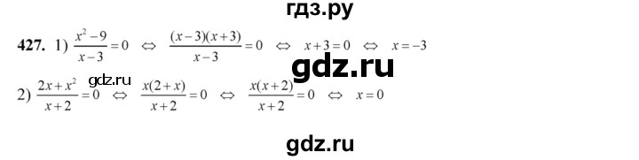 ГДЗ по алгебре 8 класс  Алимов   номер - 427, Решебник №1
