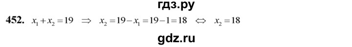 ГДЗ по алгебре 8 класс  Алимов   номер - 452, Решебник №1