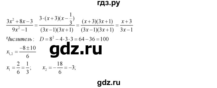 ГДЗ по алгебре 8 класс  Алимов   номер - 458, Решебник №1