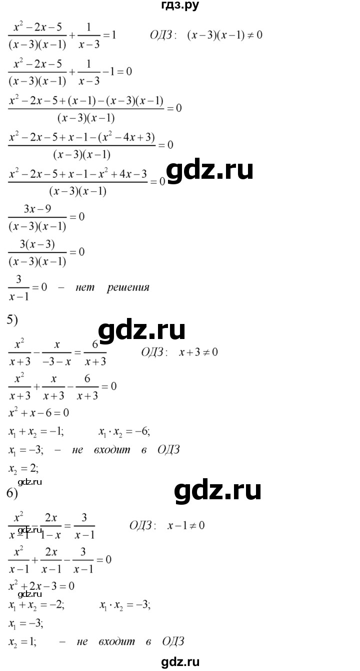 ГДЗ по алгебре 8 класс  Алимов   номер - 471, Решебник №1