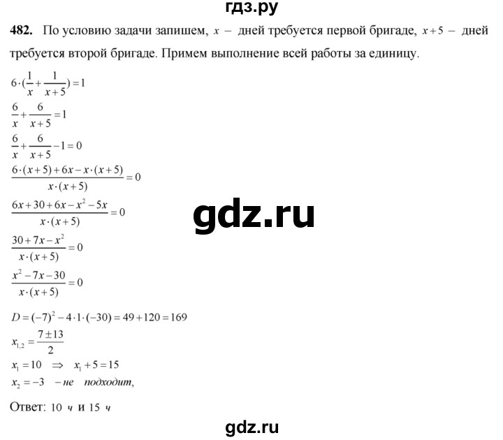 ГДЗ по алгебре 8 класс  Алимов   номер - 482, Решебник №1