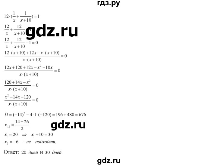 ГДЗ по алгебре 8 класс  Алимов   номер - 486, Решебник №1