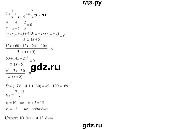 ГДЗ по алгебре 8 класс  Алимов   номер - 489, Решебник №1
