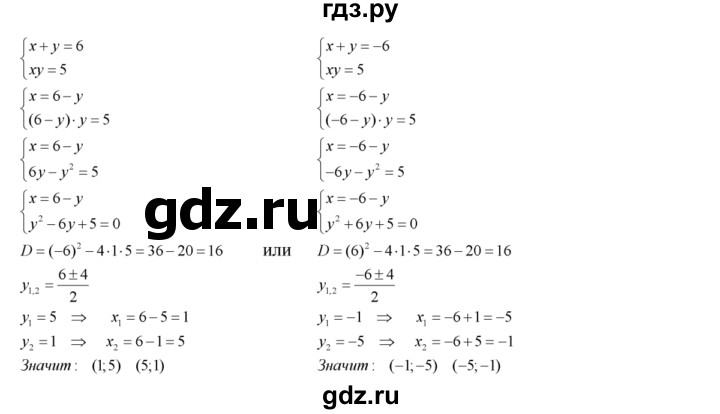 ГДЗ по алгебре 8 класс  Алимов   номер - 497, Решебник №1