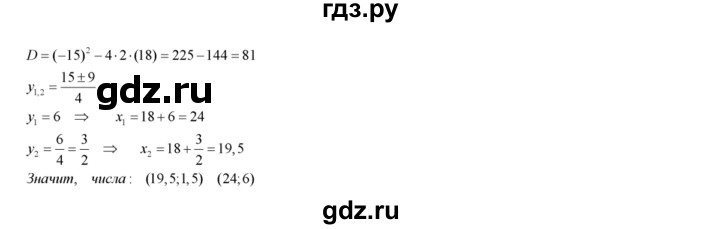 ГДЗ по алгебре 8 класс  Алимов   номер - 521, Решебник №1